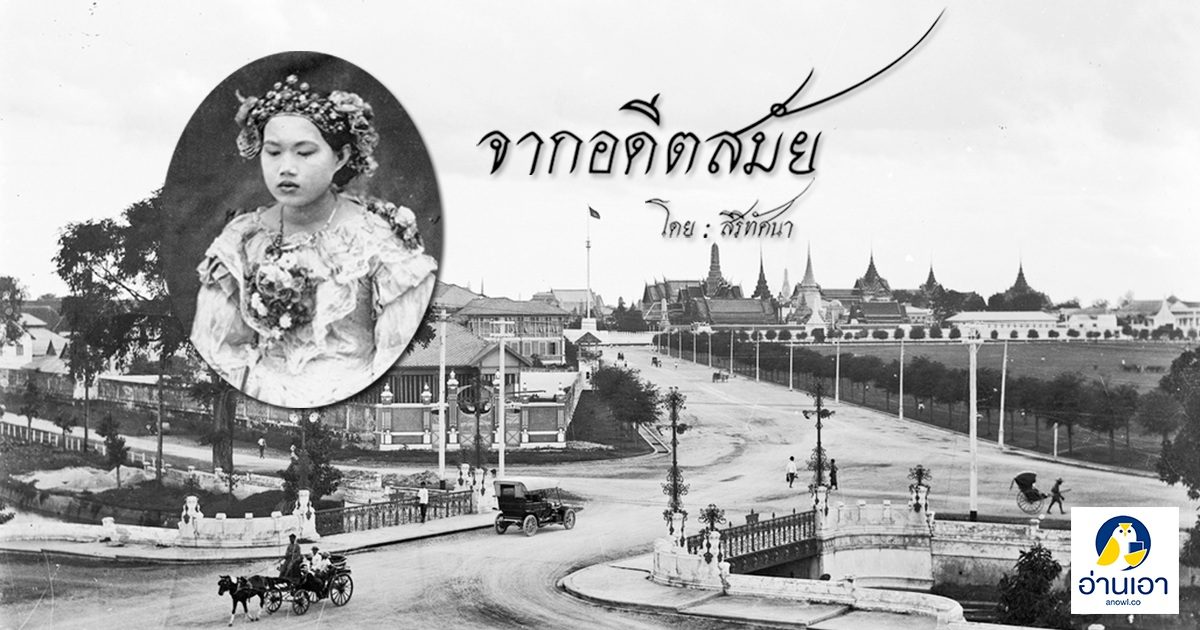 สมเด็จพระปิยมาวดีศรีพัชรินทรมาตา ตอนที่ 7 : พรพระราชทาน