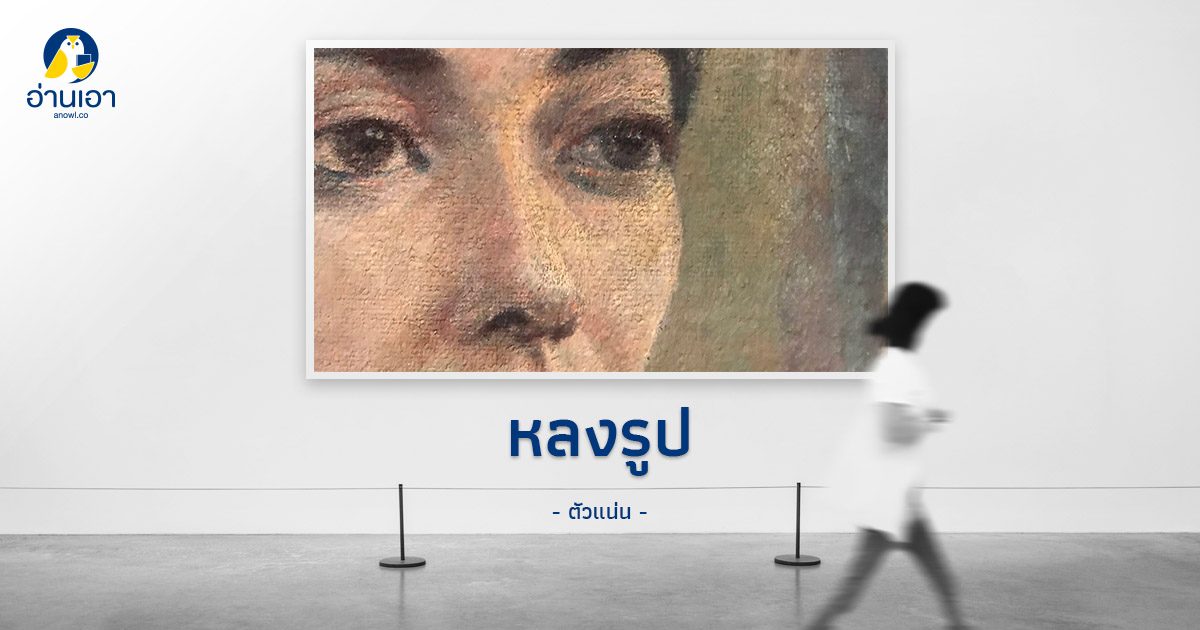 ยลศิลป์ไทยในต่างแดน