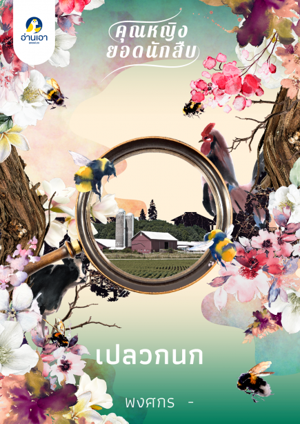 เปลวกนก