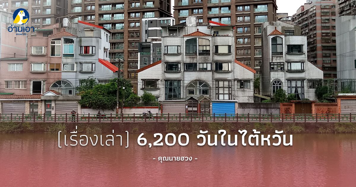 บทนำ