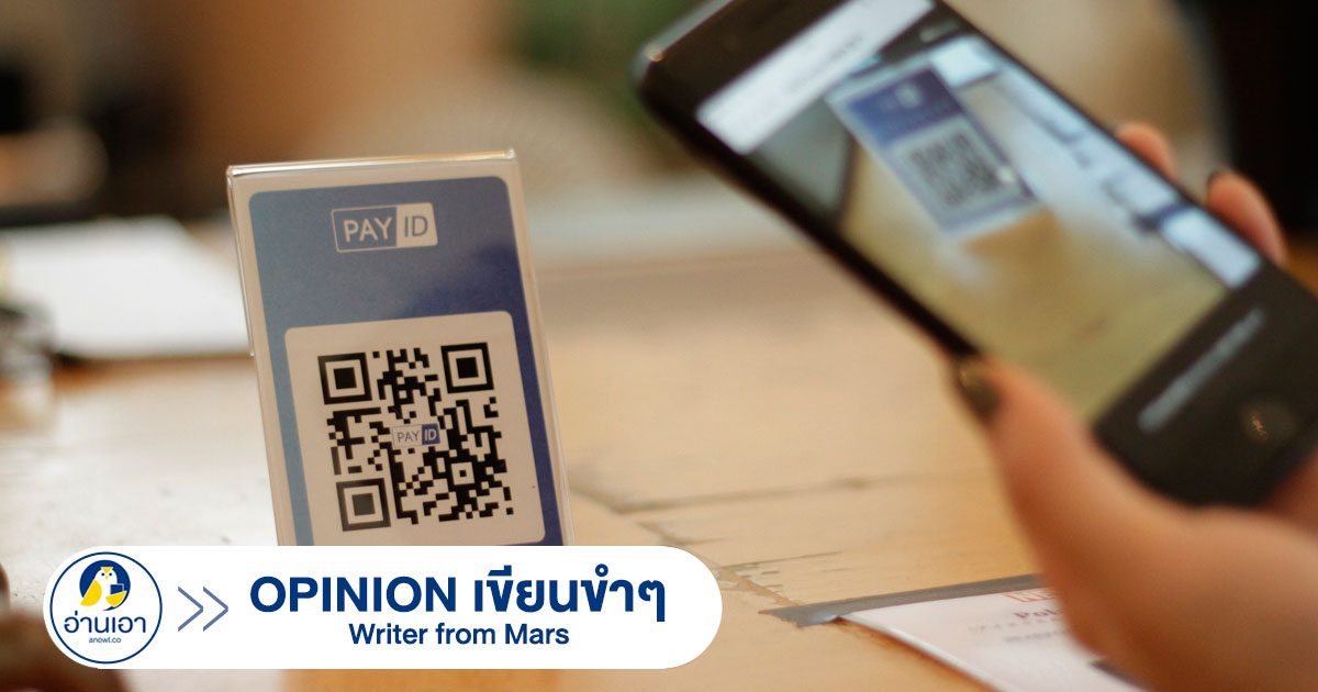 แบงก์ 1,000 ที่ราคาไม่เคยเต็ม 1,000