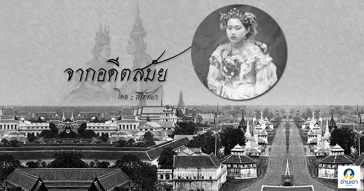 สมเด็จพระปิยมาวดีศรีพัชรินทรมาตา ตอนที่ 14 : ประชวร