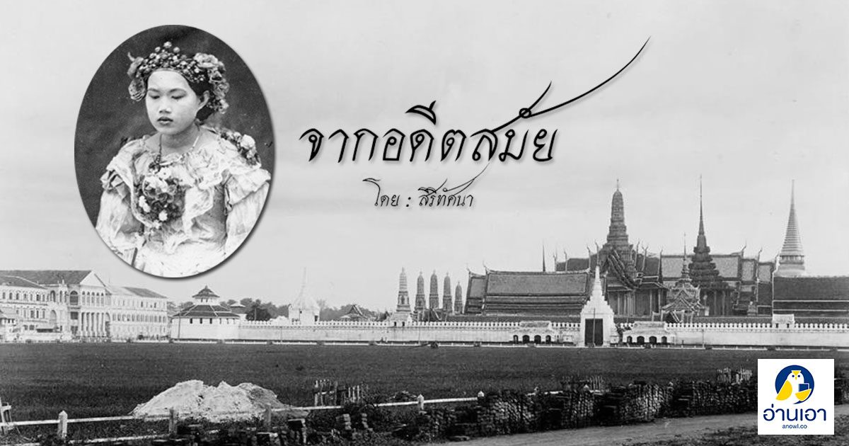 สมเด็จพระปิยมาวดีศรีพัชรินทรมาตา ตอนที่ 13 : สุริยุปราคา