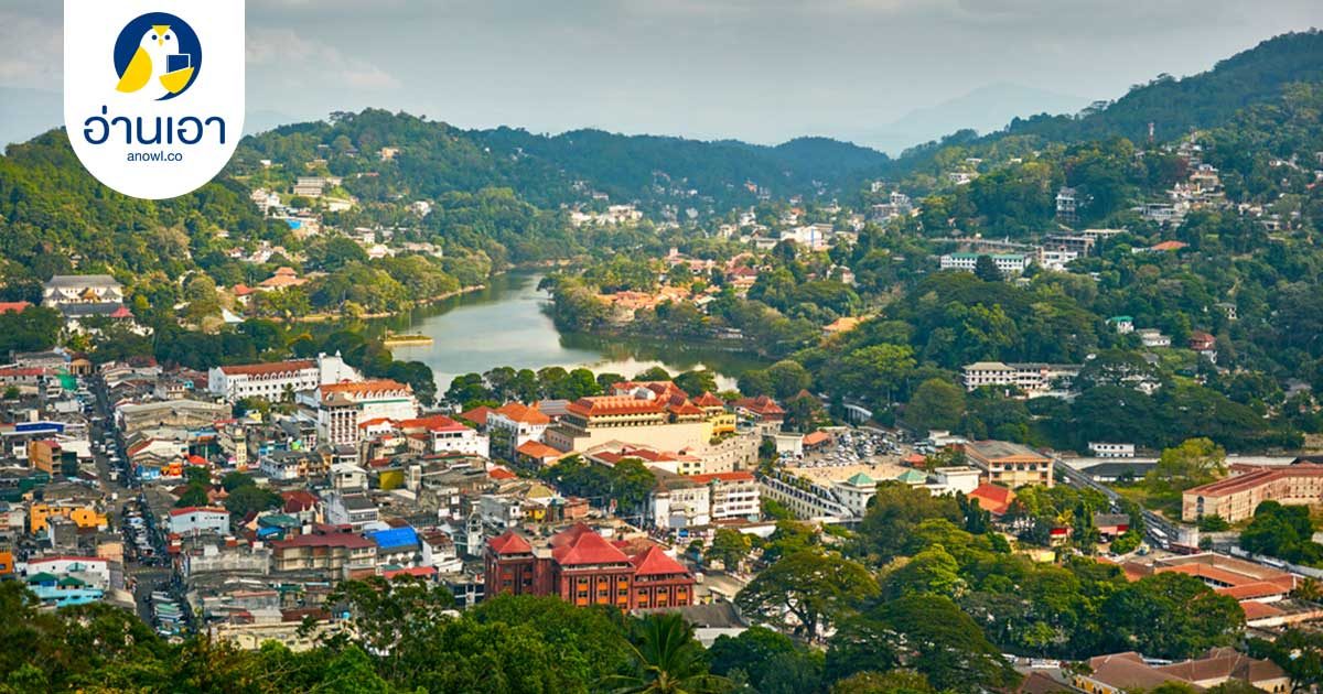เปิดหู เปิดตา เปิดใจ ในศรีลังกา ตอนที่ 6 : จากถ้ำบนเขา สู่ สวนสมุนไพรริมทาง