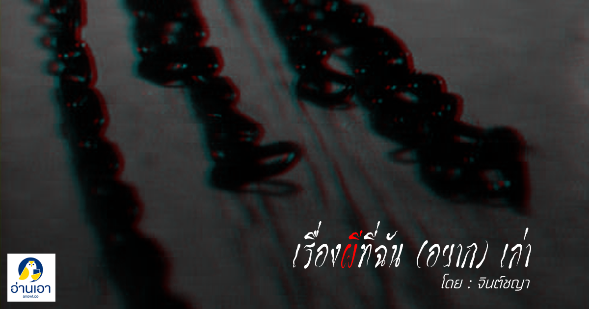 โซ่ปริศนา