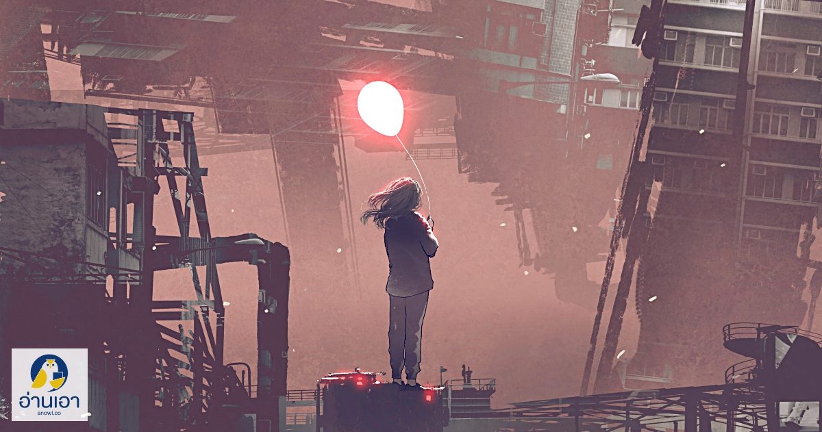 ‘รักจะเขียน… เริ่มที่รัก’ โดย ปิยะพร ศักดิ์เกษม