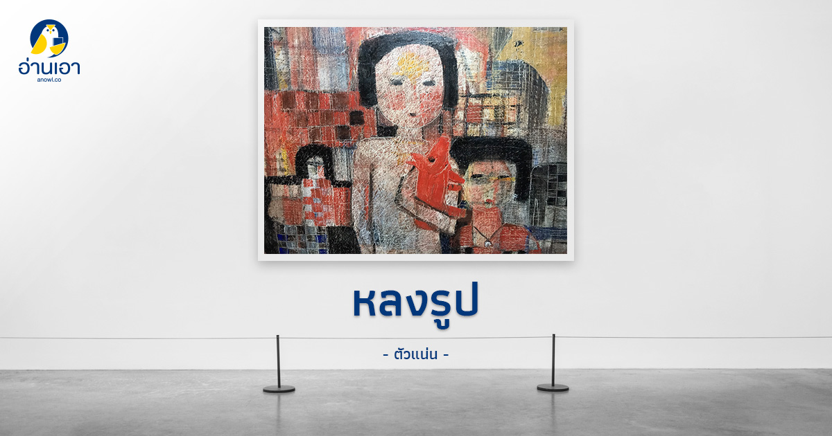 ชลูด นิ่มเสมอ ยอดมนุษย์อาวุธเพียบ