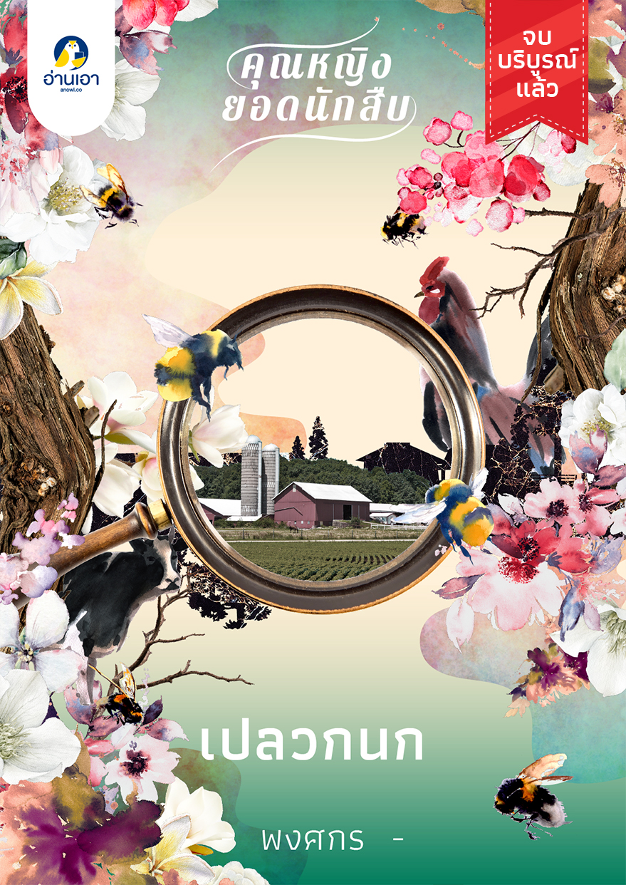 เปลวกนก