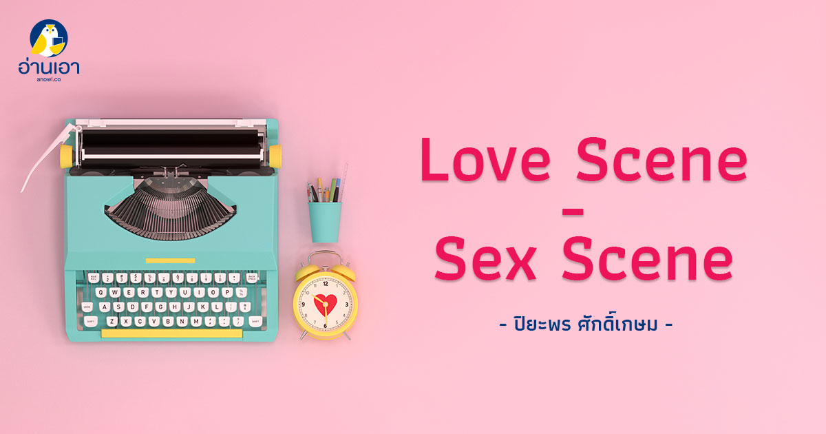 Love Scene – Sex Scene