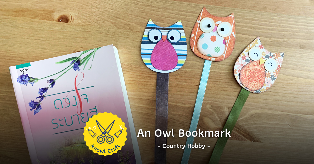 An Owl Bookmark