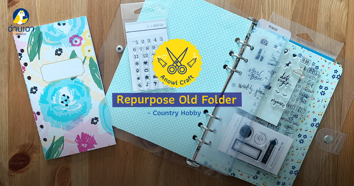 Repurpose Old Folder