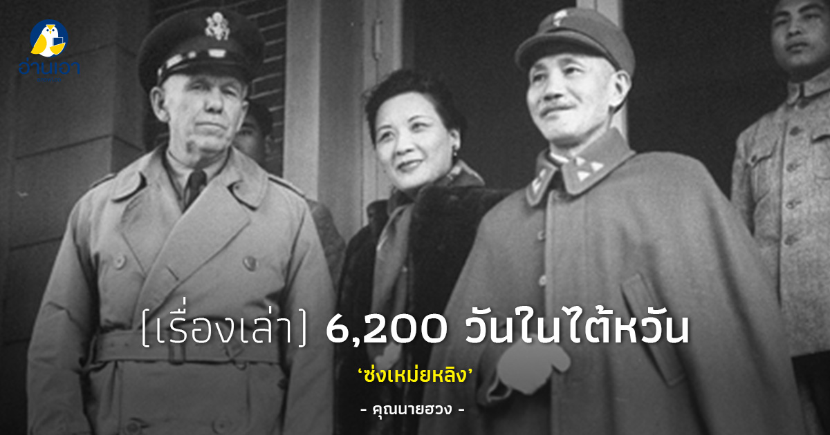 ซ่งเหม่ยหลิง