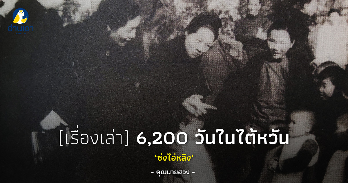 ซ่งไอ่หลิง