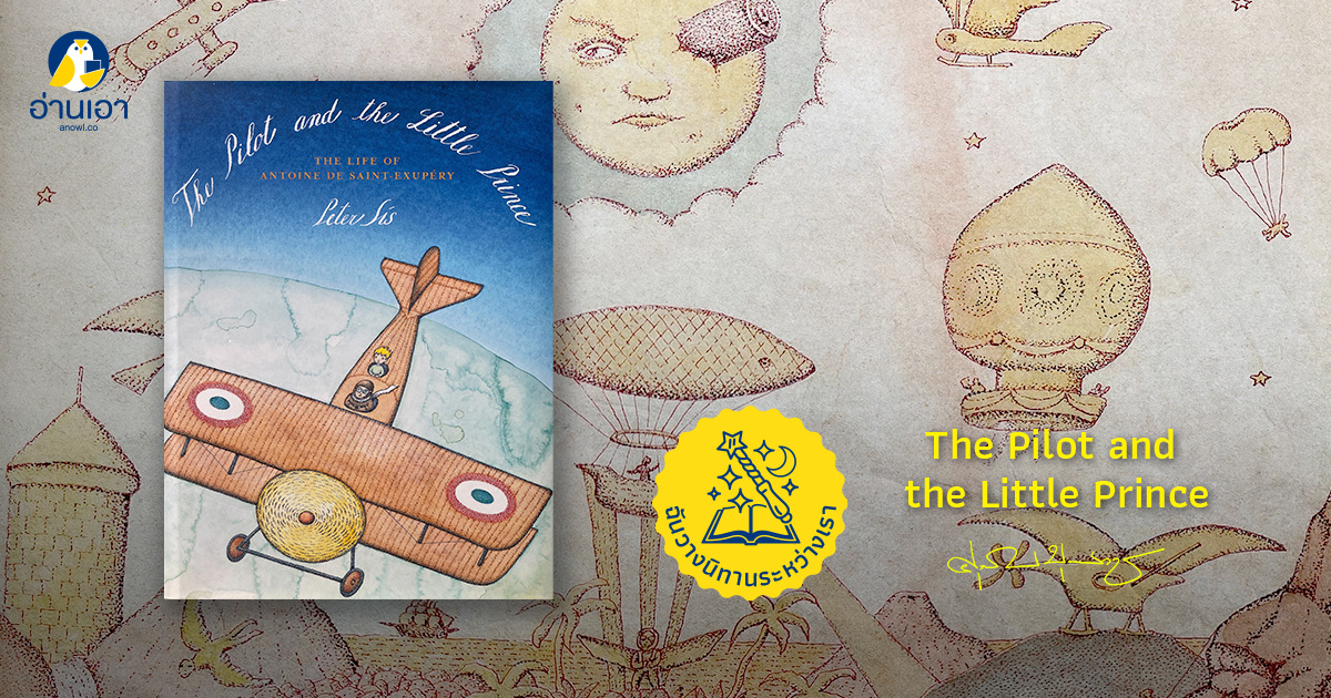 The Pilot and the Little Prince