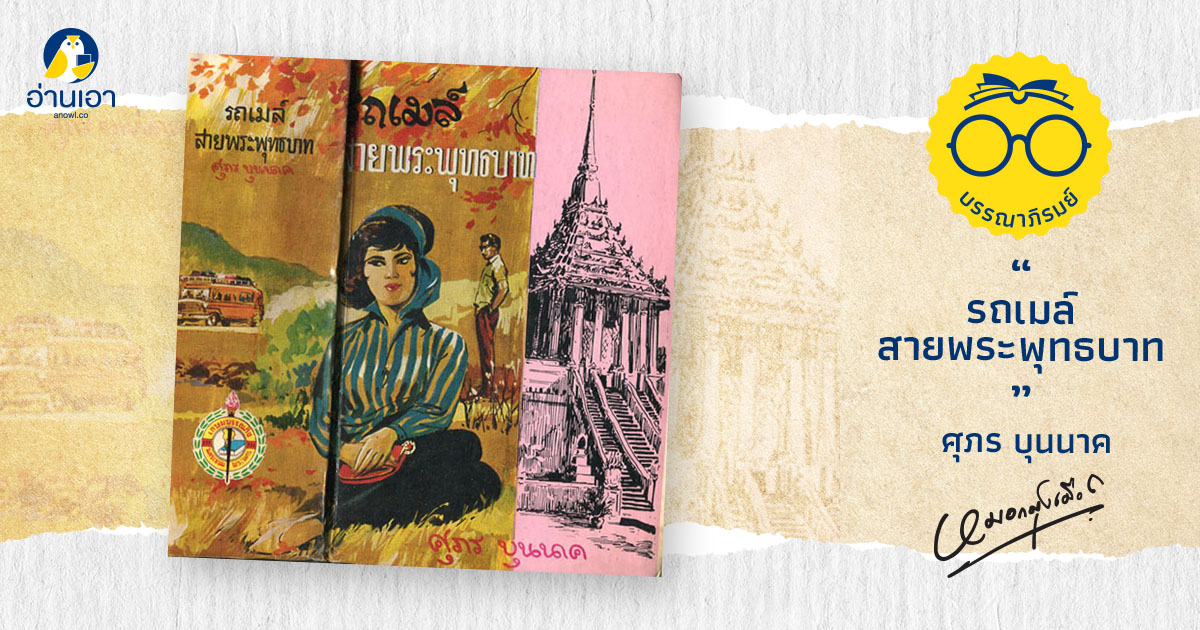 สามภูมิ