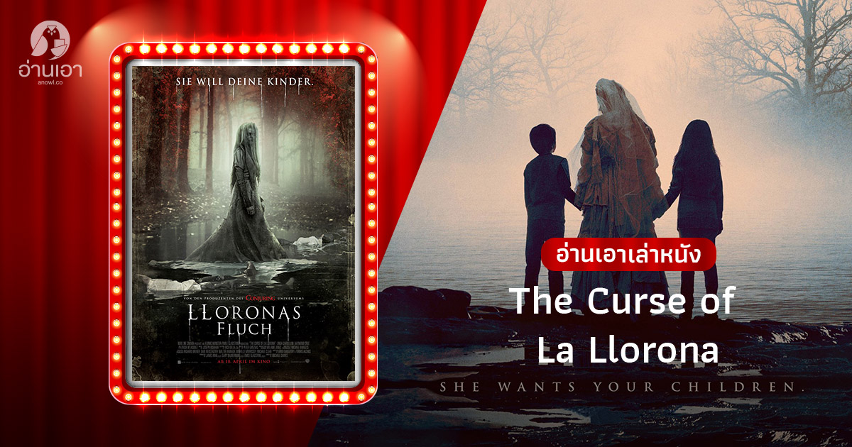 The Curse of the Weeping Woman