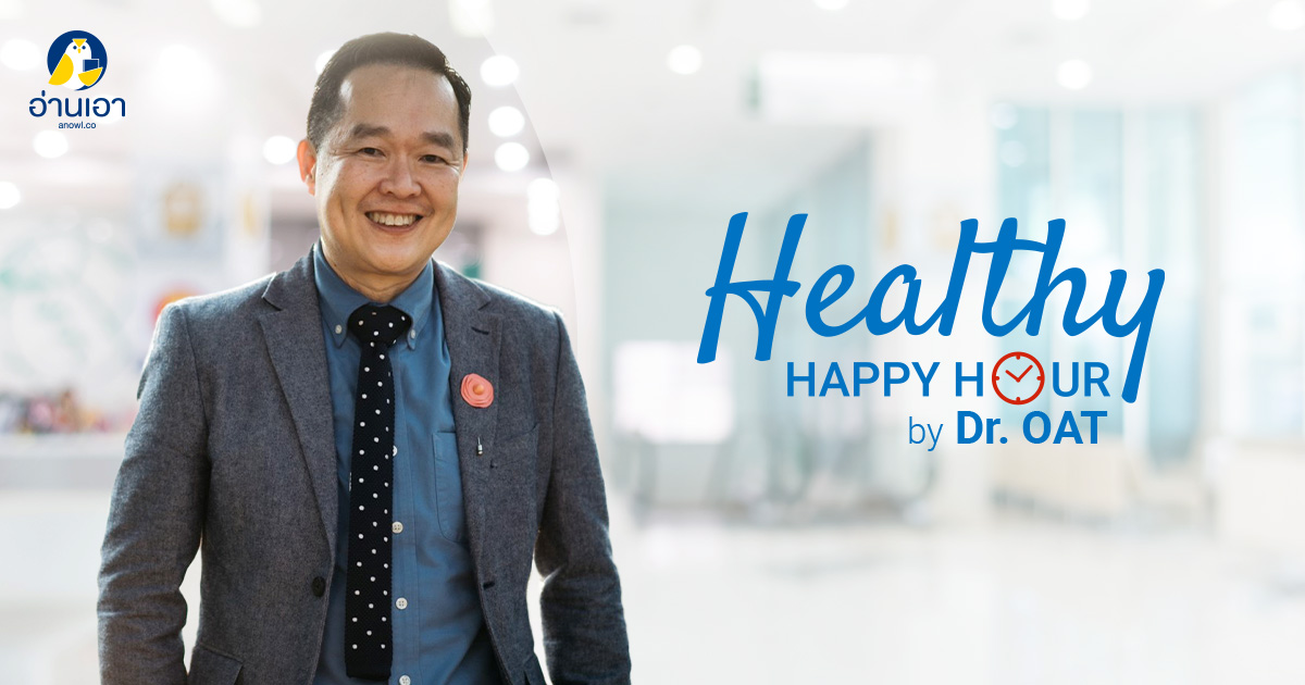 Healthy Happy Hour by Dr. OAT