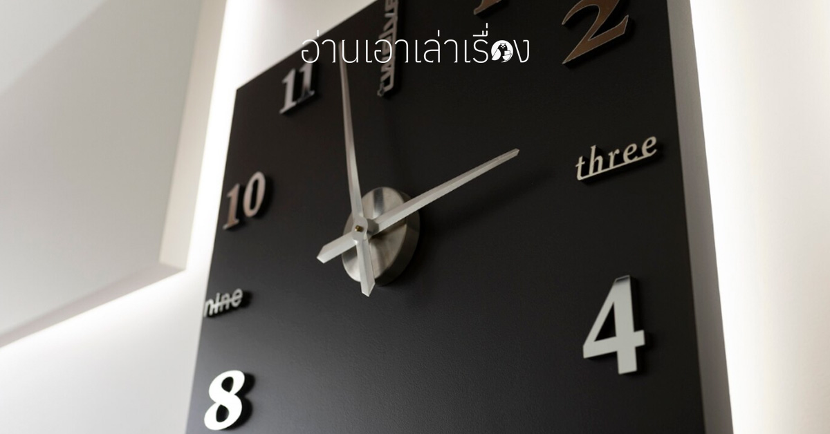 เข็มสั้นเลข 3 เข็มยาวเลข 12