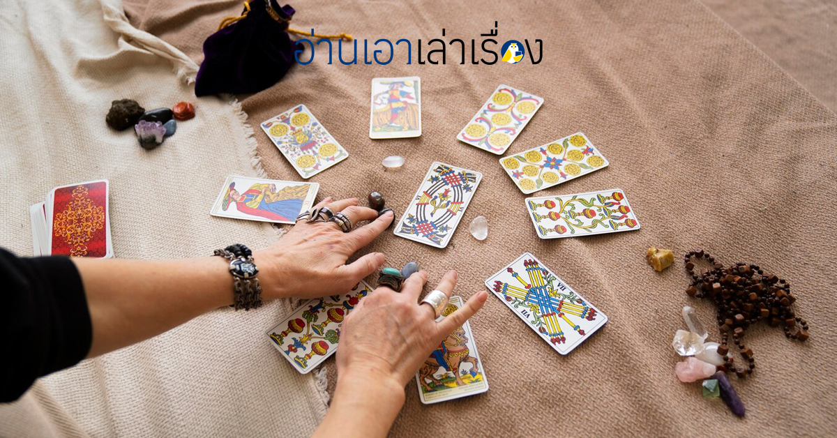 ไพ่ราชินีพระจันทร์ – ไพ่พระจันทร์