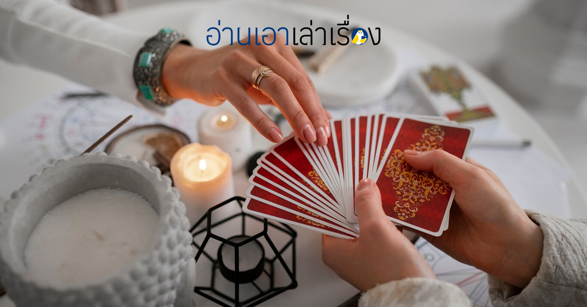 ไพ่นักพรต – ไพ่สังฆราช