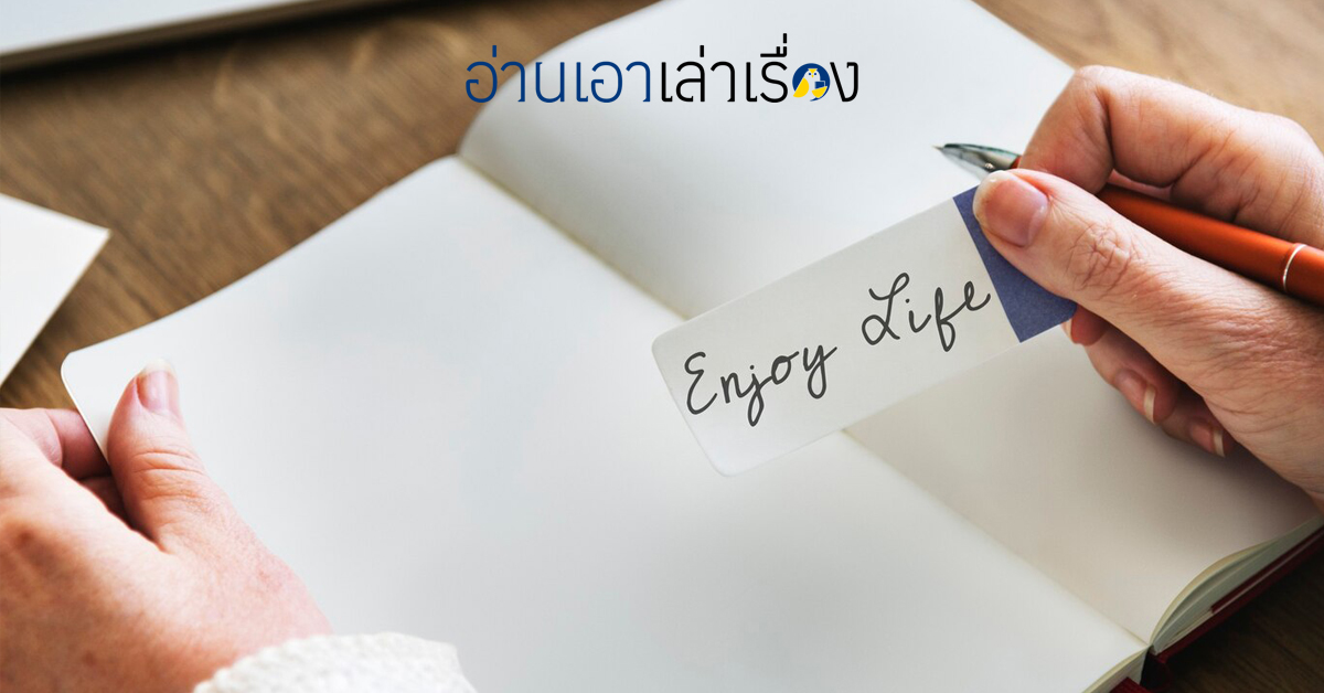 ความเชื่อ ตอนที่ 3